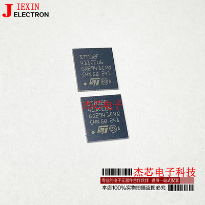 STM32F411CEU6UFQFPN-48微控制器