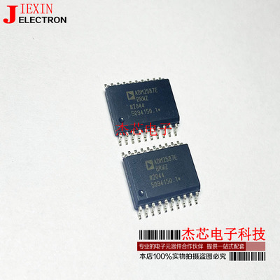 ADM2587EBRWZ-REEL7收发芯片