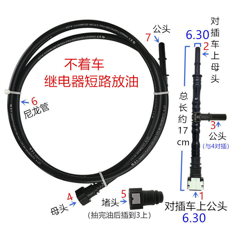 6.30 7.89 9.49 9.89订制燃油管路定做抽油装置放油设备取油神器,汽车用品/电子/清洗/改装,全车改装套件,淘宝优惠券,粉丝福利购,淘宝优惠卷