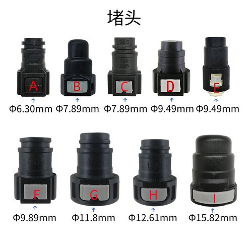 汽车塞子管路母头卡扣