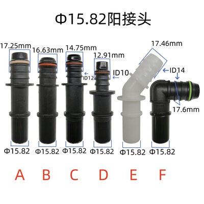 15.82-ID14燃油管快速接头弯公头