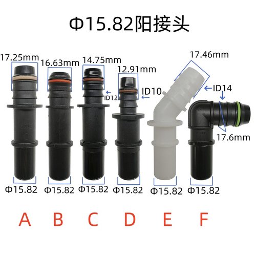 15.82-ID14燃油管快速接头弯公头