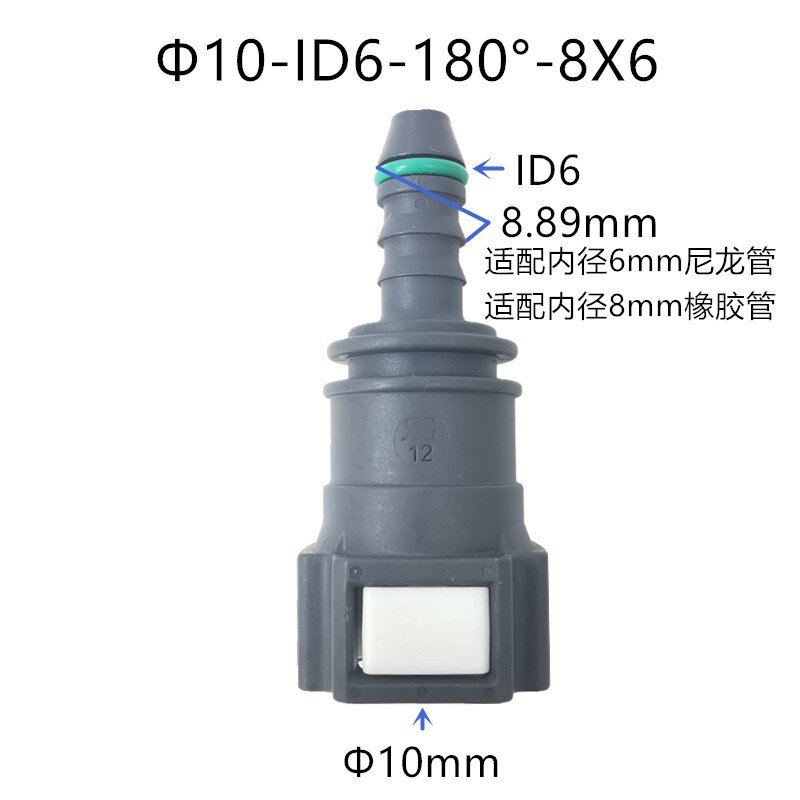 D10 ID6汽车燃油管快速接头 灰色双纽卡扣快速快插带胶圈双边卡头