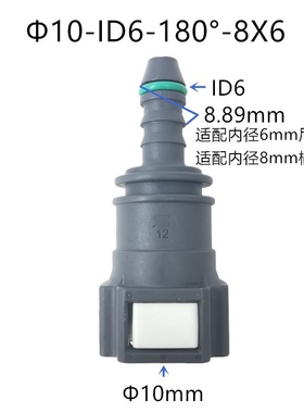 D10 ID6汽车燃油管快速接头 灰色双纽卡扣快速快插带胶圈双边卡头