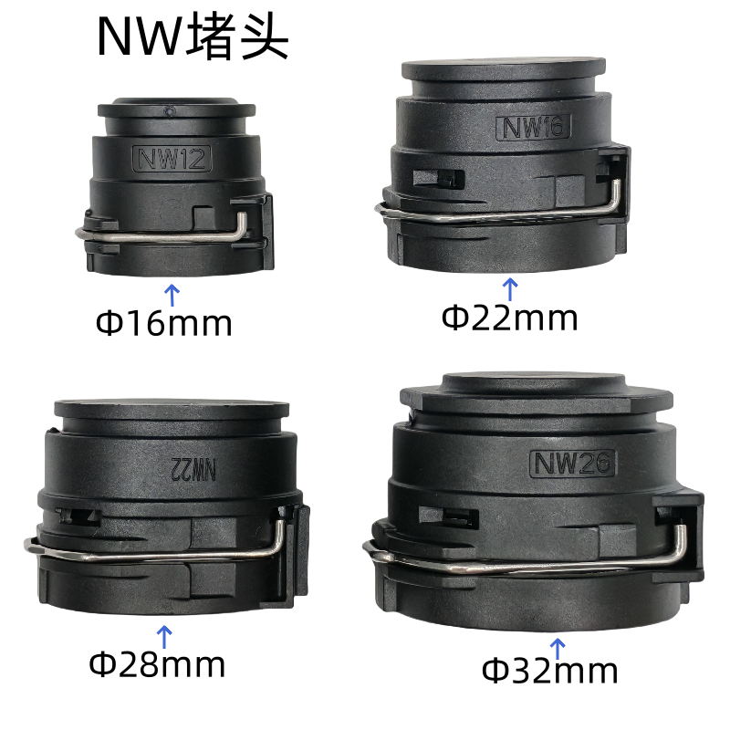 适用于阿雷蒙NW12 16 22 26塑料黑色冷却水管堵塞暖风水管堵头