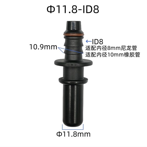 11.8ID8燃油管公头阳接头180度