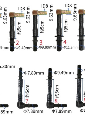 订制6.30 7.89  9.49  9.89  9.49 11.8  12.61 ID8弯公头燃油管