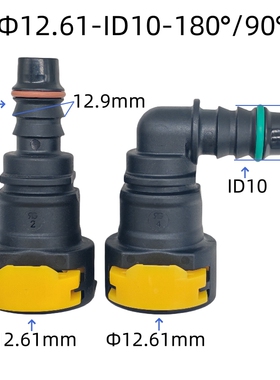 12.61-ID10燃油管快速接头废气管卡扣变速箱拔箱散热管卡子母接头