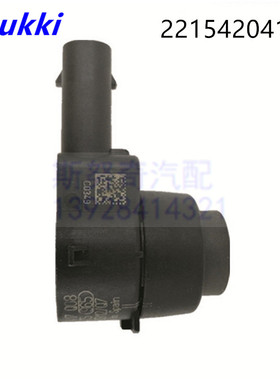 探头A2215420417适用于奔驰W212/W220/C200/S350电眼倒车防撞雷达