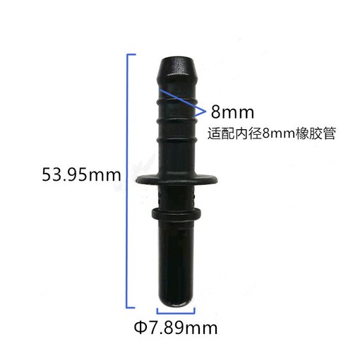 改装版橡胶管180度快速阳头汽车