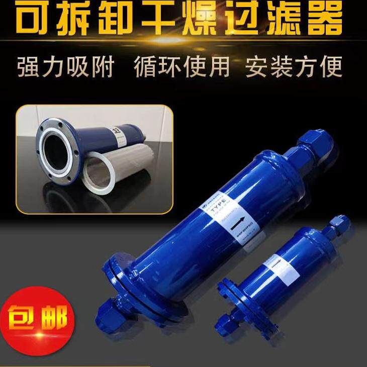 制冷干燥过滤器 可拆卸式 换滤芯法兰过滤器DG8 DG10 DG13 DG19mm