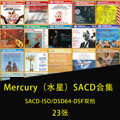 【音浪潮无损音源】水星MERCURY精校SACD合集HIRES高码率DSF 23张