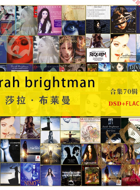 莎拉·布莱曼Sarah Brightman人声发烧HiRes+无损精校合集70张