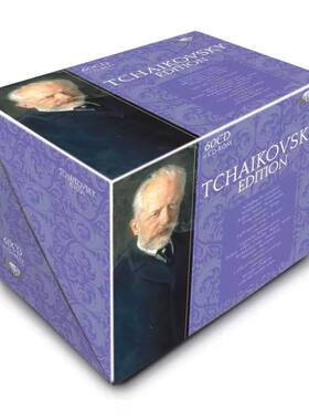 柴可夫斯基 精校全集 60张 Tchaikovsky 无损音源 FLAC分轨合集