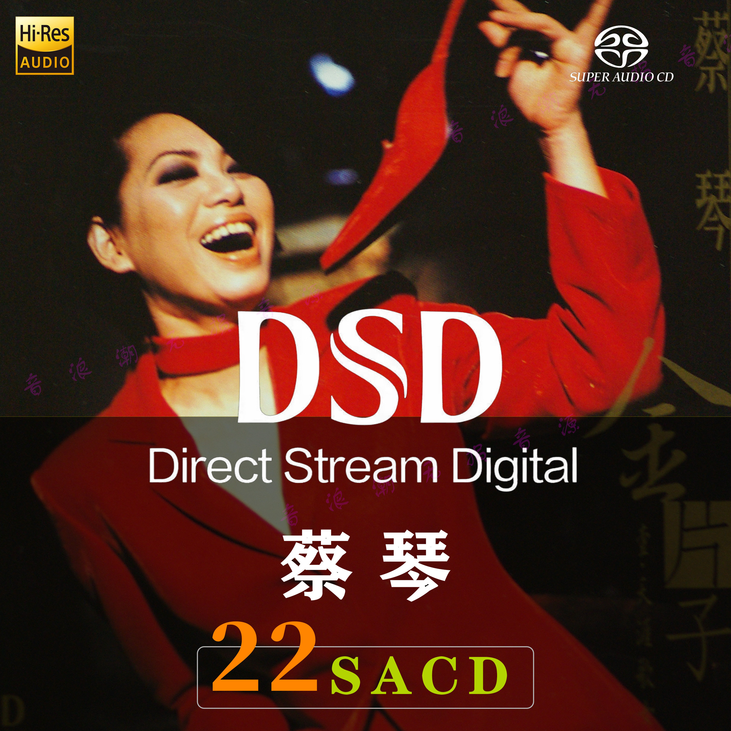 【音浪潮无损音源】蔡琴SACD精校合集DSF无损HIRES发烧音源19张