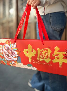 年货包装盒干果新年礼盒包邮