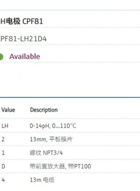 E+H PH电极CPF81-LH21D4 平膜片带温度和前置议价
