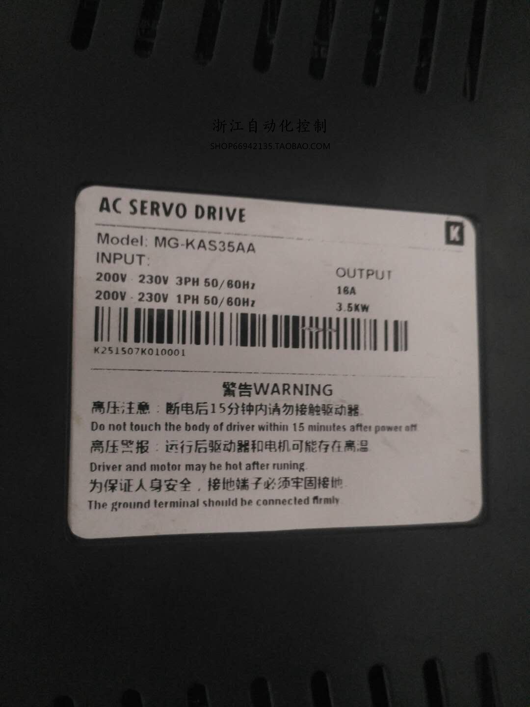 米格 mg-kas35aa 伺服驱动器 二手 9成新 测试好