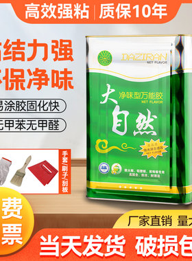 大自然净味环保质保十年