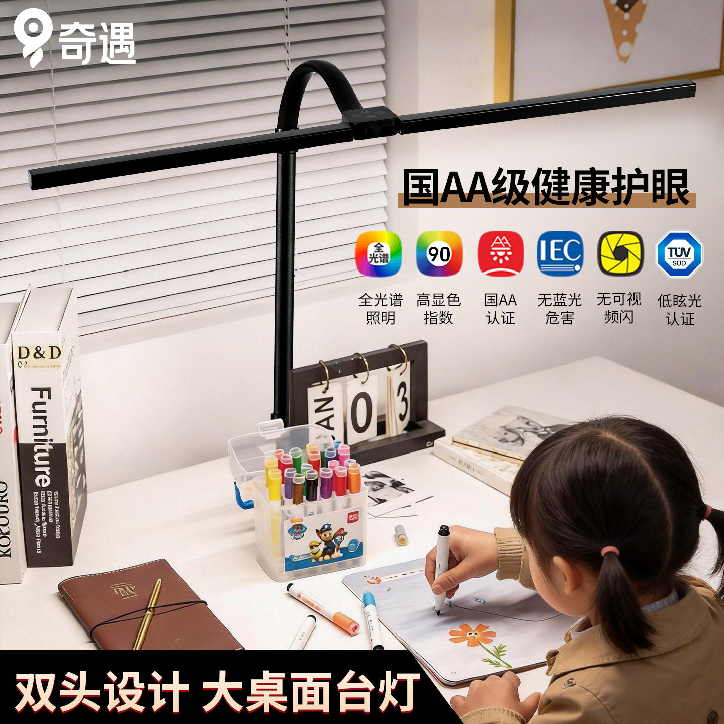 儿童学习护眼台灯学生专用书桌面电脑屏幕办公灯工作全光谱大台灯