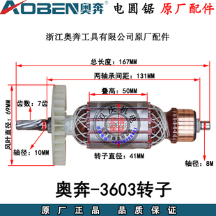 AT3605AT3606电圆锯转子定子7寸9寸切割机235原厂配件 奥奔AT3603