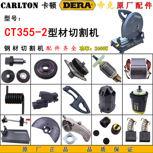 卡顿355-2钢材切割机型材切割机