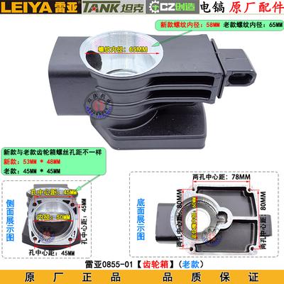 雷亚0855/0858电镐齿轮箱电机定子转子创造坦克精力电锤原装配件