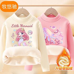 女童德绒打底衫秋冬加绒加厚宝宝保暖衣内搭上衣儿童打底衣中大童