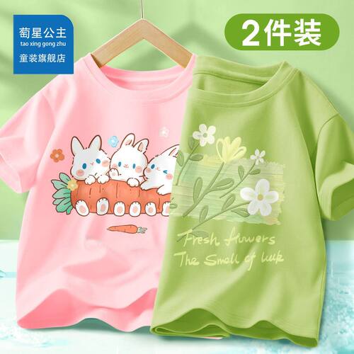 女童短袖t恤夏季薄款半袖上衣2024新款儿童打底衫中大童洋气夏装