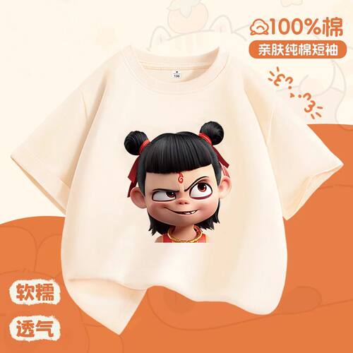 哪吒之魔童闹海儿童短袖T恤