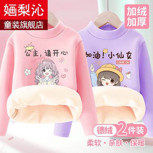 女童保暖上衣内搭德绒打底衫儿童