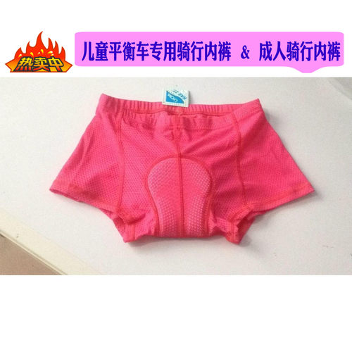 包邮儿童平衡车定制大码骑行内裤