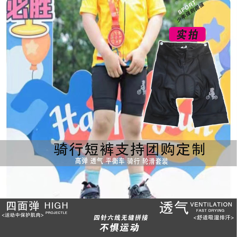 夏季平衡反光骑行短裤