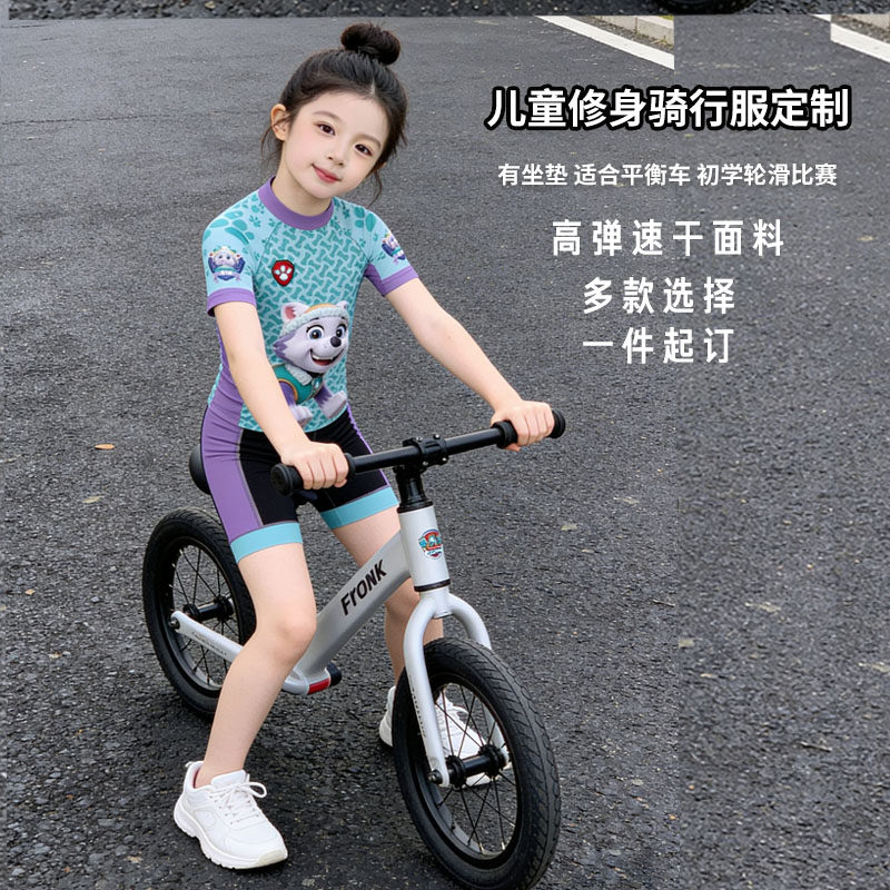 2026新款春夏季儿童骑行服平衡车套头短袖 修身版短套速干赛事服