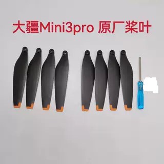原厂Mini3（3Pro）Mini4pro桨叶