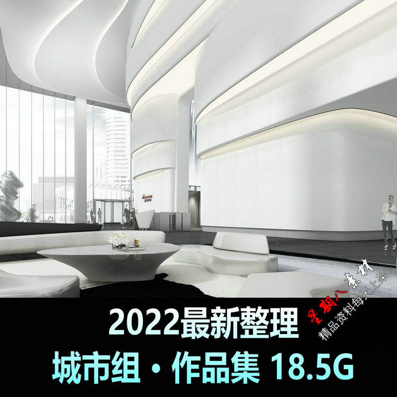 H110城市组设计作品集CAD施工图概念设计方案图片工装办公18.5G