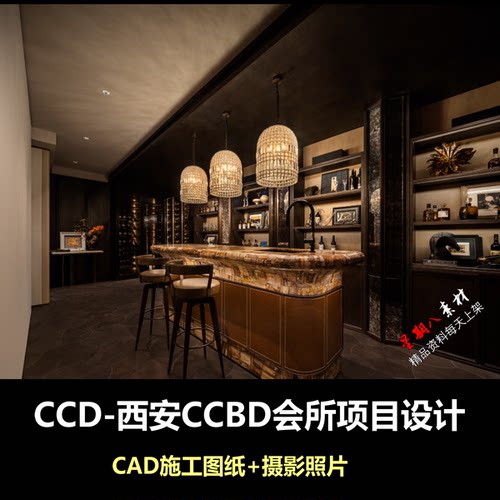 a54CCD西安CCBD会所高端会所C塔CAD施工图纸+摄影