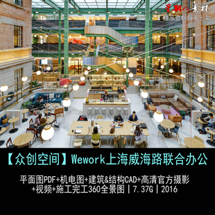 c274众创空间设计CAD施工图纸联合办公设计办公室设计素材效果图