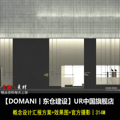 f75服装店旗舰店概念设计汇报方案效果图实景室内设计店装修素材