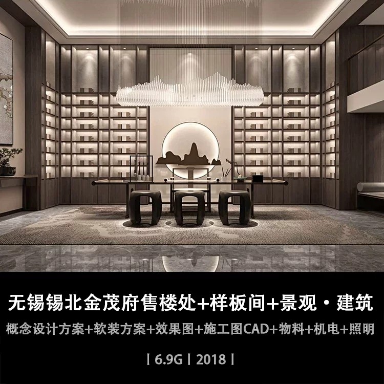 c222金茂府售楼处样板间室内景观概念设计方案软装施工图CAD物料