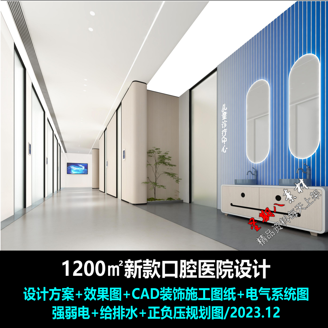 c726现代口腔医院设计CAD施工图纸电气图水电图效果图设计方案
