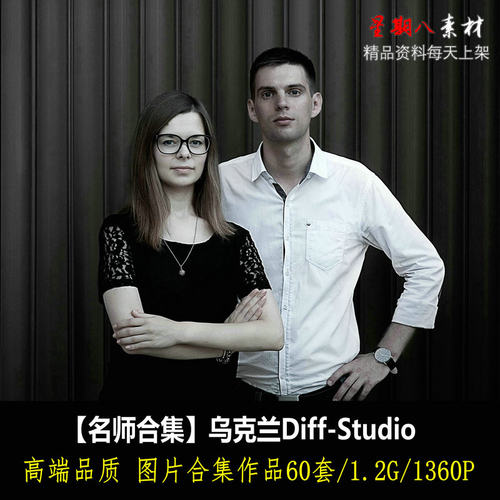 H31乌克兰DiffStudio作品集60套简欧现代奢华轻奢大宅别墅样板间