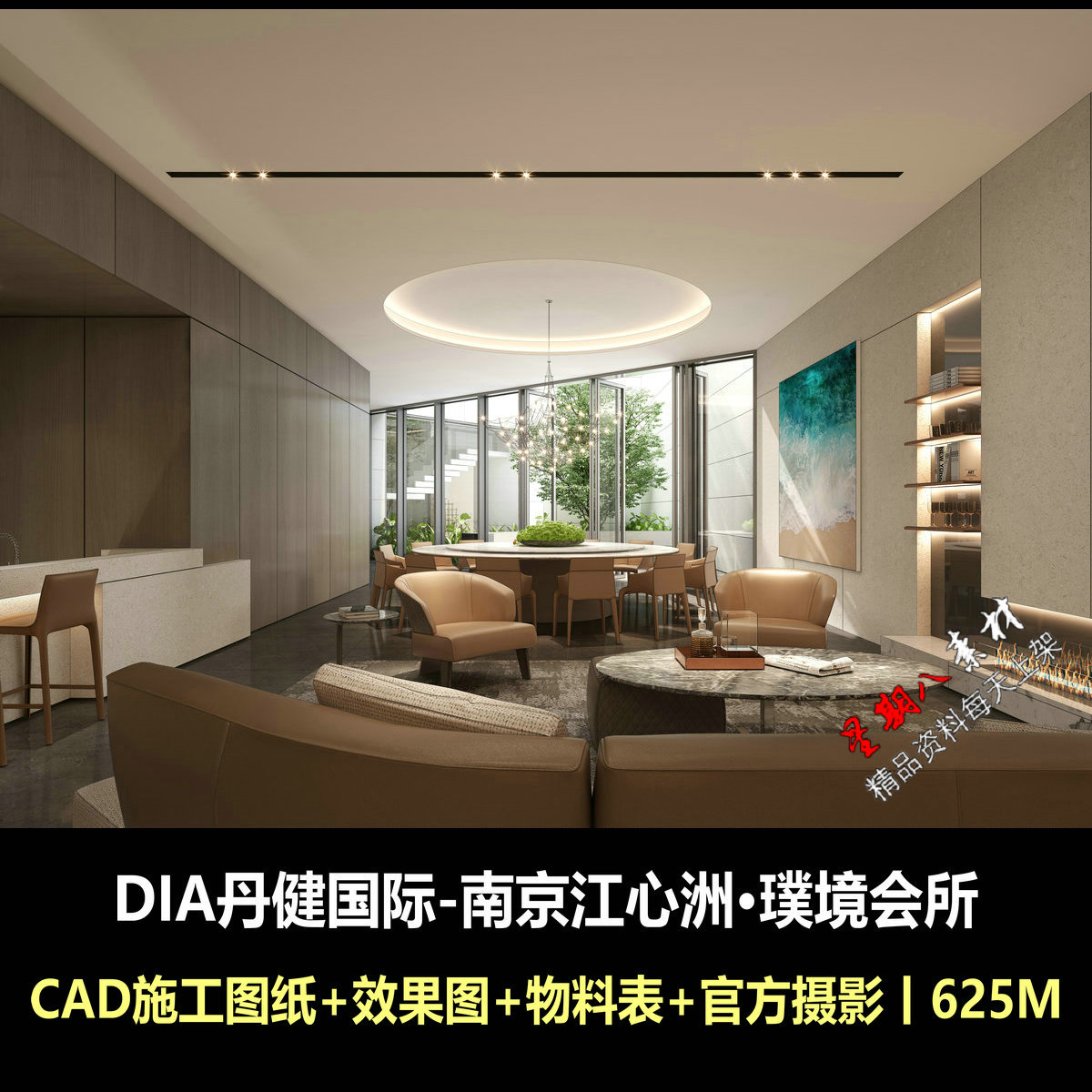 c736DIA丹健南京江心洲璞境会所设计CAD施工图纸效果图物料实景