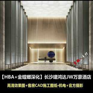 jd105HBA+金螳螂深化长沙建鸿达JW万豪酒店效果图客房CAD施工图纸