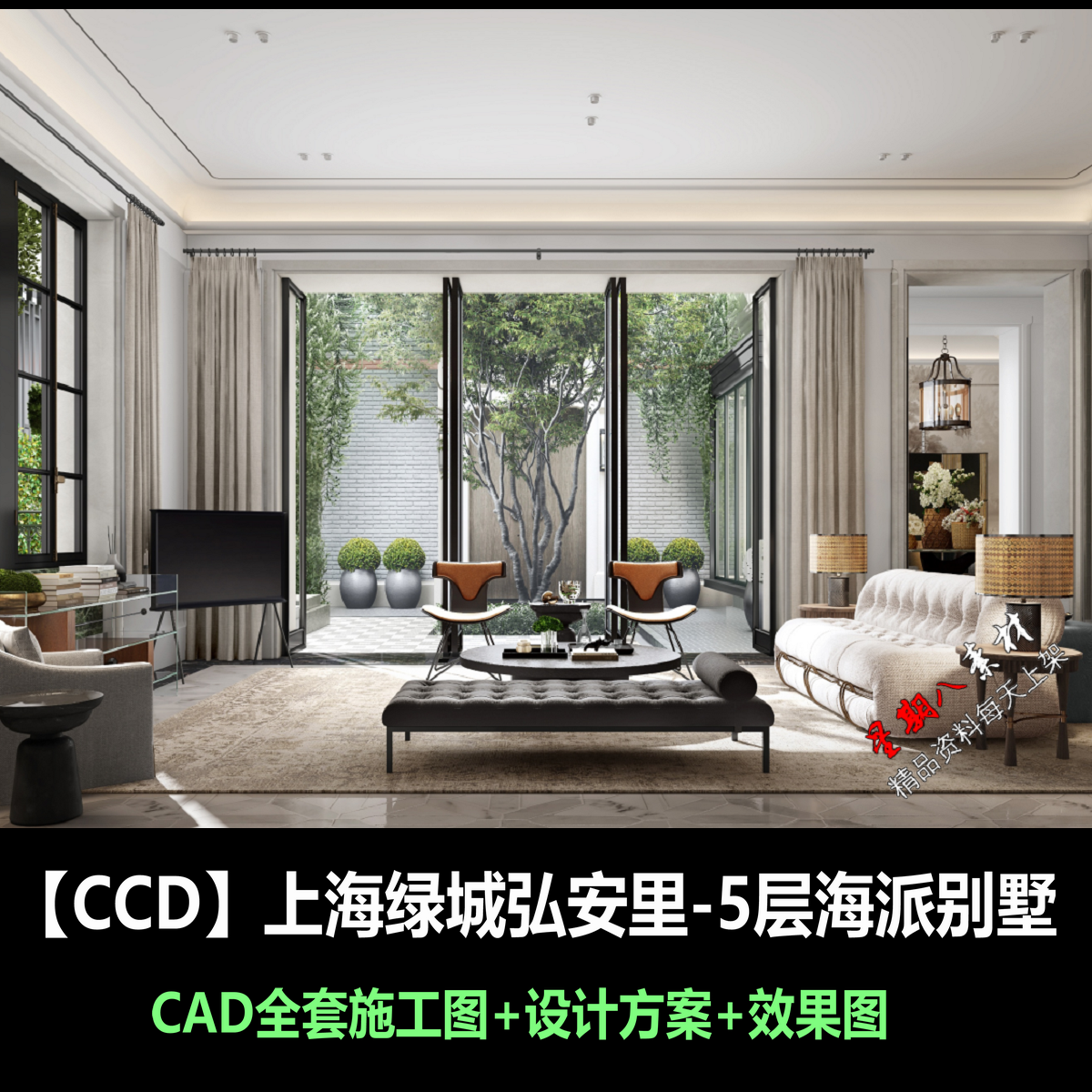 c851CCD上海绿城弘安里海派5层别墅CAD施工图纸设计方案效果图
