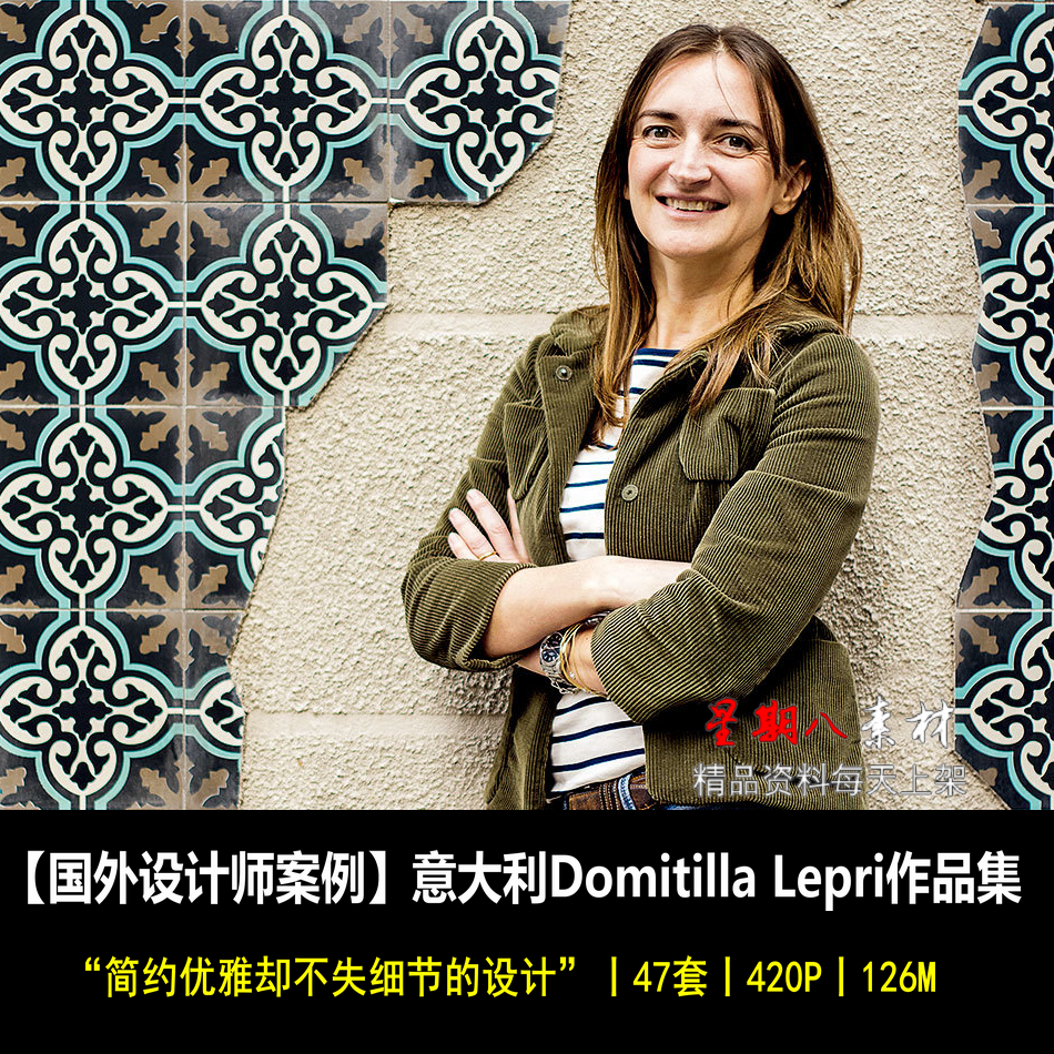 z160国外设计师案例意大利简约现代极简设计作品集47套