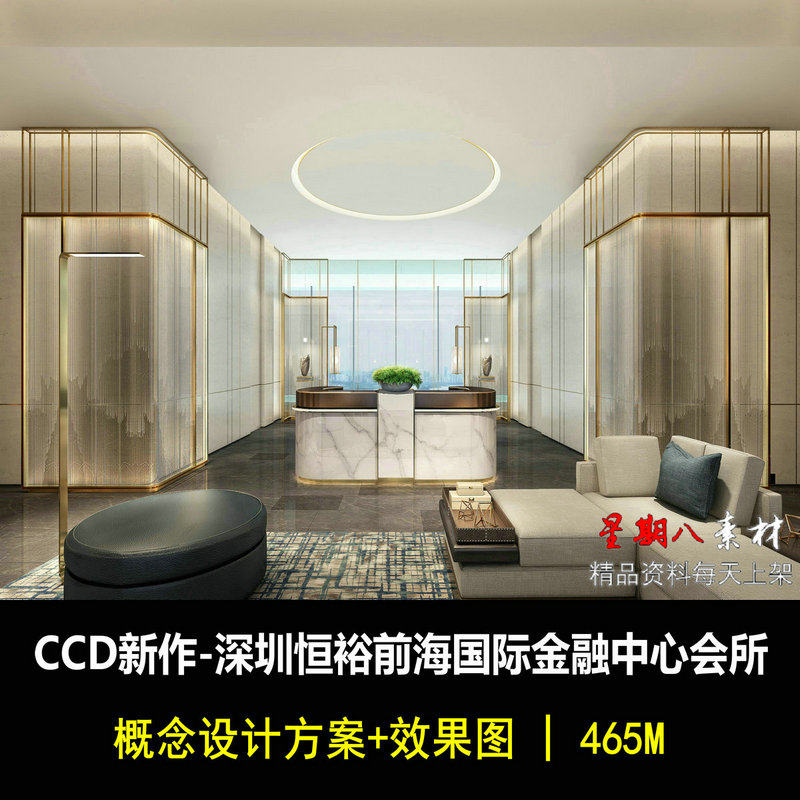 f80CCD设计深圳前海国际金融中心会所奢华概念设计方案效果图