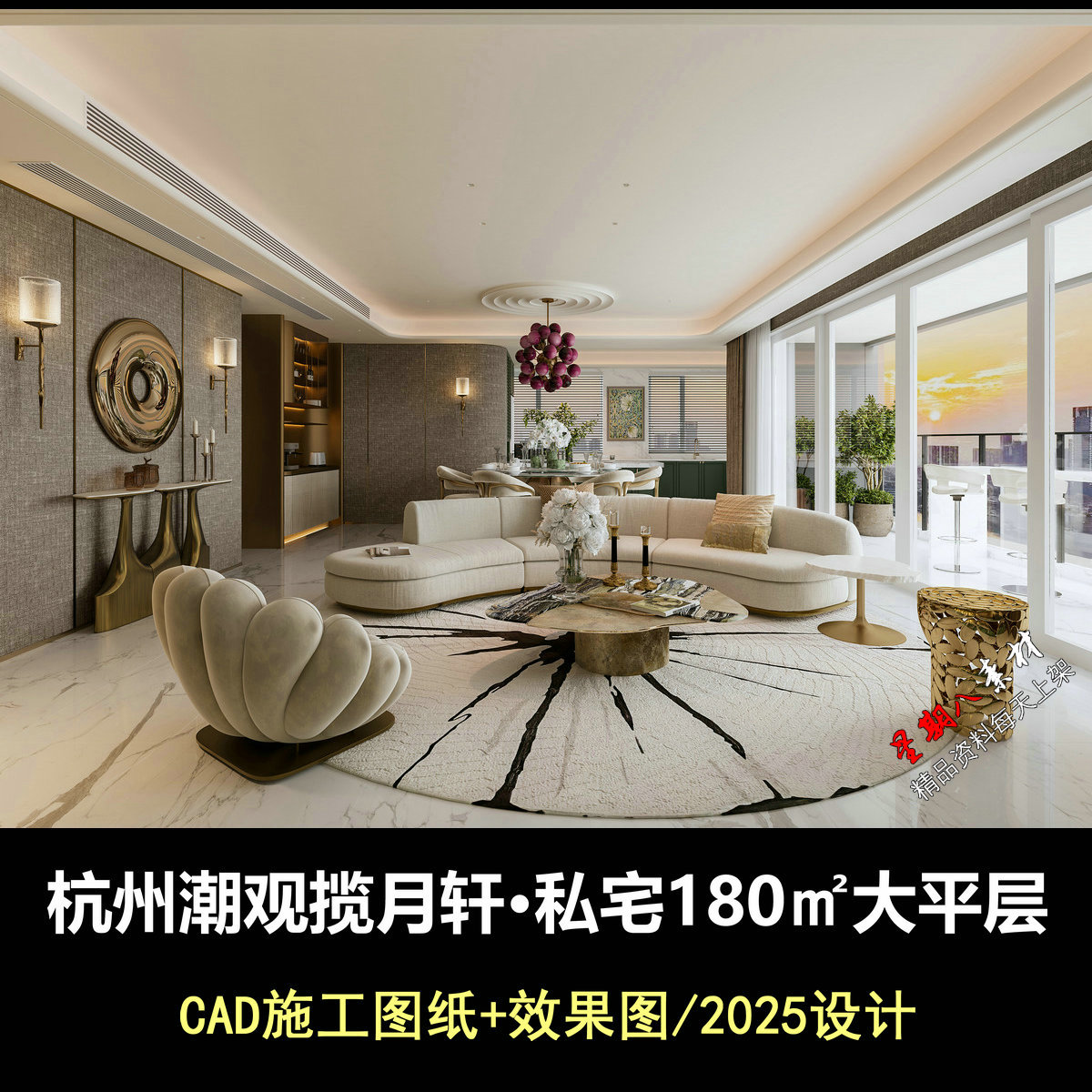 c917私宅180㎡大平层杭州潮观揽月轩设计CAD施工图纸效果图