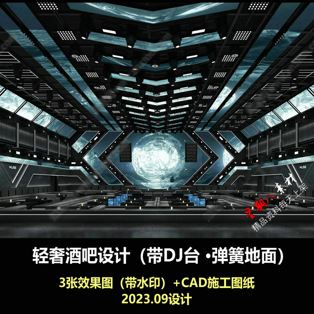 c721轻奢酒吧设计迪吧迪厅音乐酒吧效果图CAD施工图纸2023,商务/设计服务,设计素材/源文件,淘宝优惠券,粉丝福利购,淘宝优惠卷