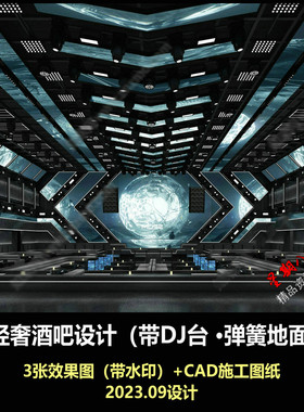 c721轻奢酒吧设计迪吧迪厅音乐酒吧效果图CAD施工图纸2023